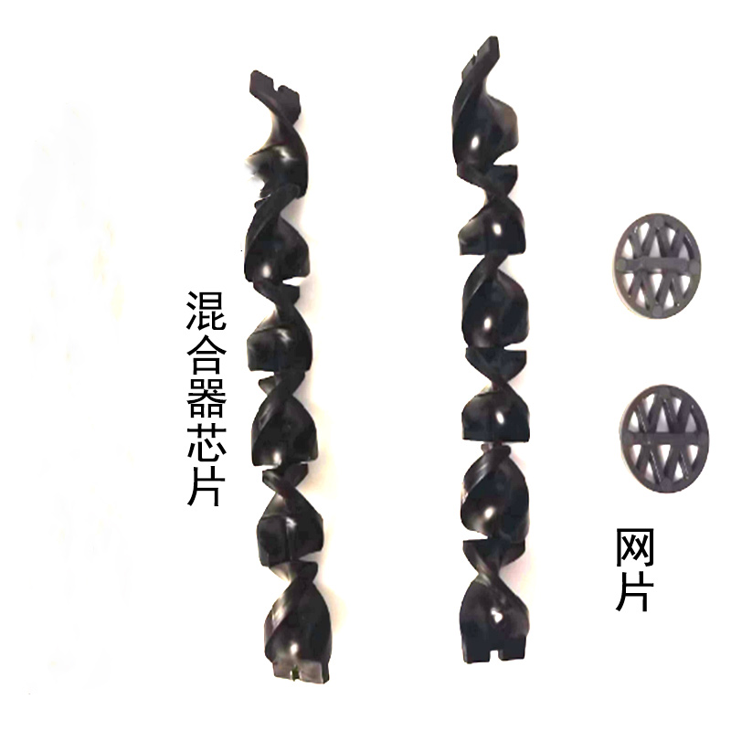 PVC静态混合器芯片SK螺旋叶片管道混合器交叉片液态混合单元内件