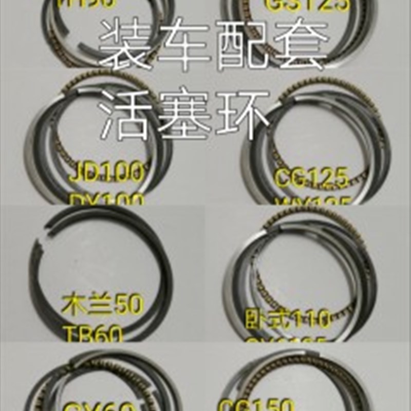 摩托车三轮车配件活塞环50*70*90*100*110*125*175*200活塞环