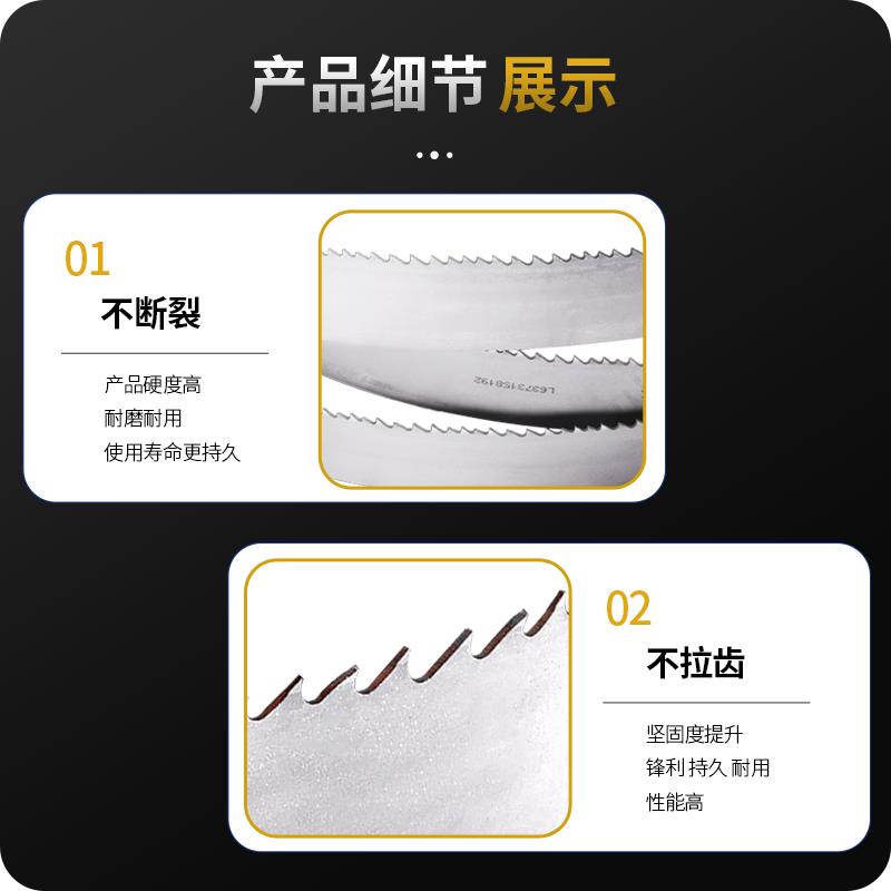 4240工地钢筋锯条专用带