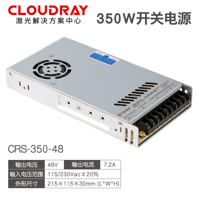 CRS开关电源220V转12V24V36V48V激光切割机变压器 打标机电源直流