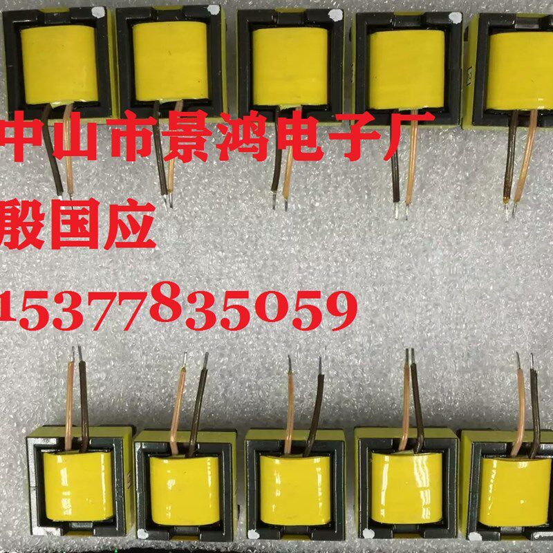 专业免费设计高频变压器EE10/13/16/19 22EPC13EFD20订制批量生产