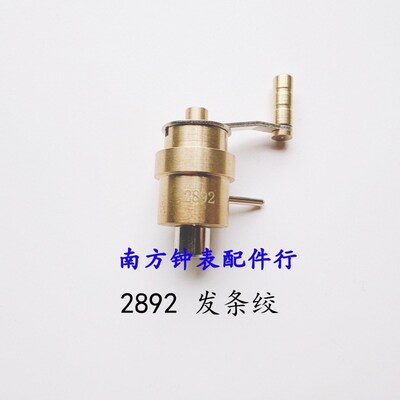 修表工具发条绞盘发条2824/9015/2892/2671/4130/L888/3135卷发条