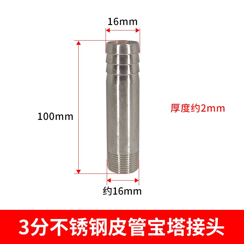 304不锈钢软管接头宝塔外丝皮管水嘴竹节格林倒刺螺纹4分6分123寸