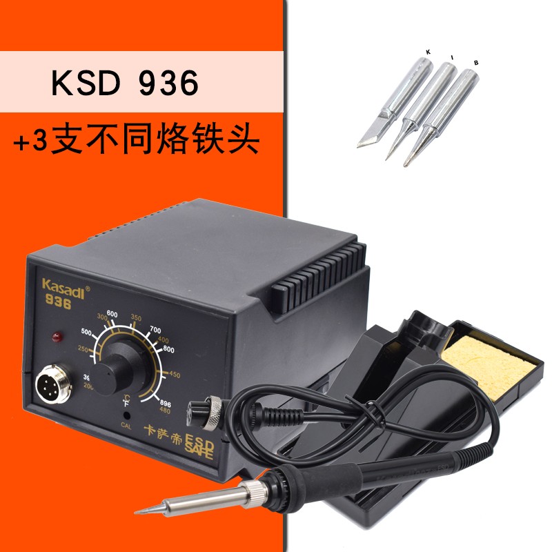 936恒温烙铁 电烙铁工具套装 卡萨帝936焊台可调温60w锡焊焊接
