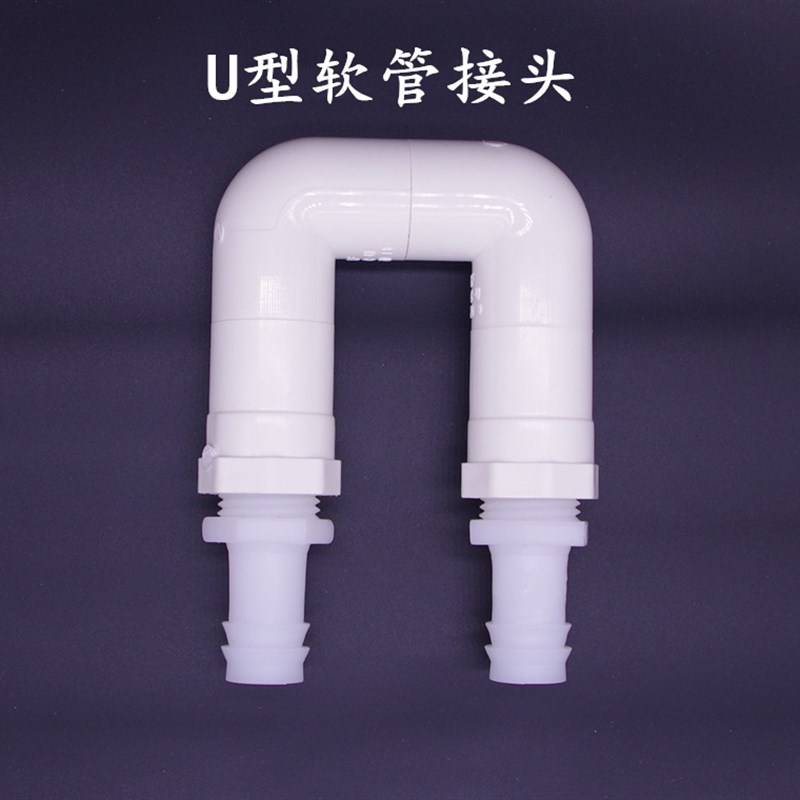UPVC给水管接头 U型软管接头 弯头 拐弯头 宝塔头 双接头