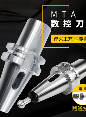 加工中心变径套莫氏锥柄钻头数控刀柄BT50 BT40-MTA2 MTA3 MTA4