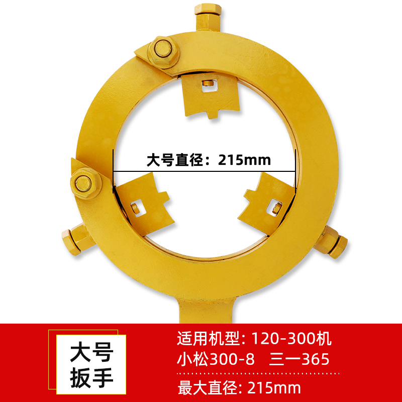 挖掘机油缸扳手拆卸安装液压油缸油封工具换油缸缸筒活塞开口扳手