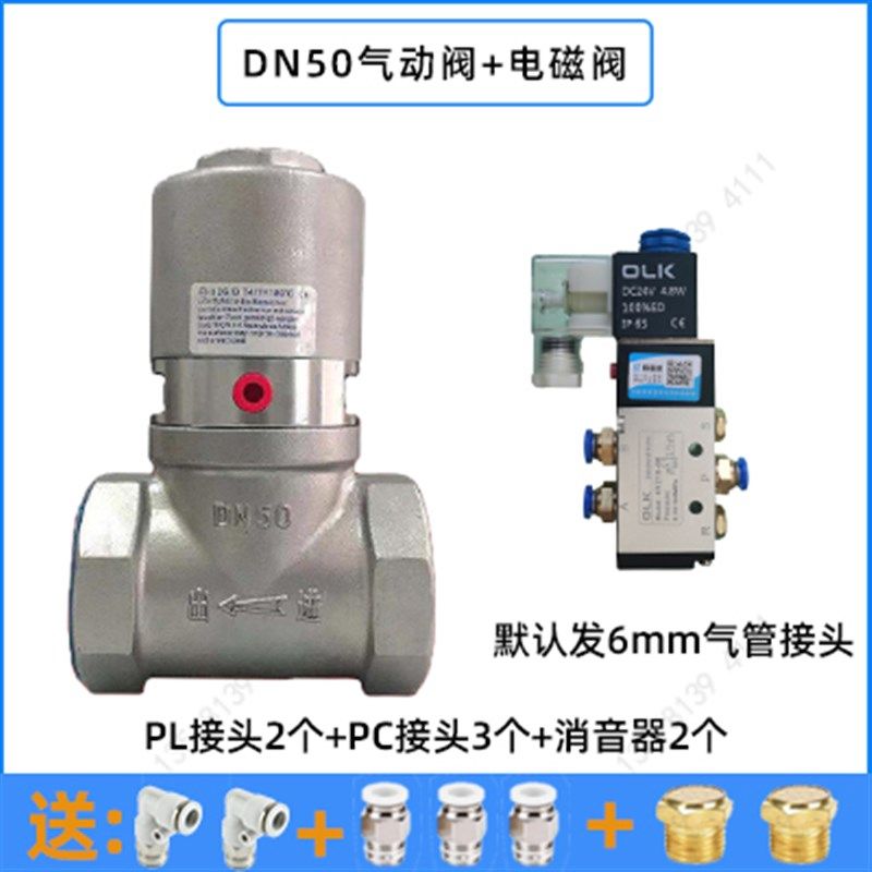 洒水车气动阀门开关配件改装自动不锈钢气动球阀50水车气动切断阀,办公设备/耗材/相关服务,办公线材,淘宝优惠券,粉丝福利购,淘宝优惠卷