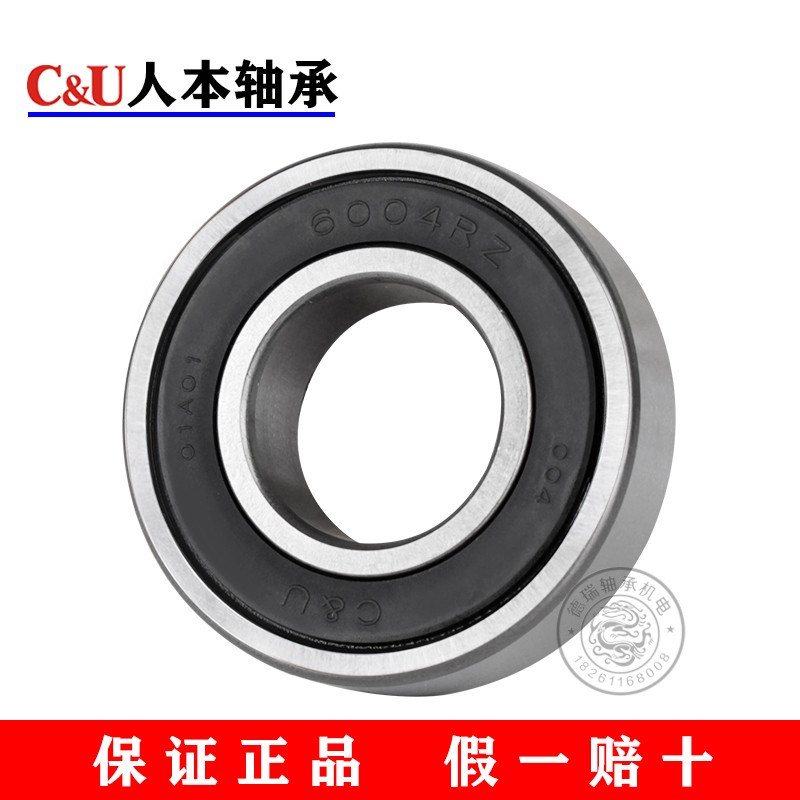 C&U人本轴承6000 6001 6002 6003 6004 6005 6006 6007-2RZ ZZ RS