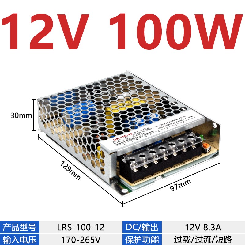 超薄LRS开关电源220转12V24V直流50W/75W/100/250/350/400W变压器