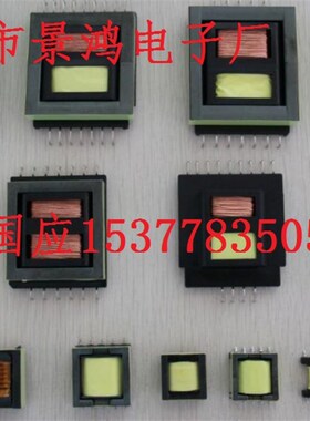 EE13EE14EE16EE19EE20EE22EE25EE28EE30E33E35卧式立式贴片变压器