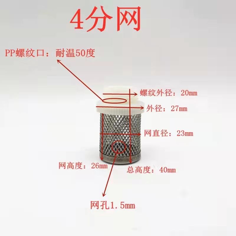 全304不锈钢内螺纹接头过滤网底阀耐高温耐腐蚀耐酸碱过滤器1mm孔