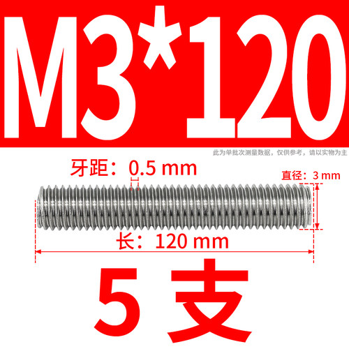 304不锈钢牙条丝杆通丝全螺纹螺杆M4M5M6M8M10M12M14M16M20M24M30