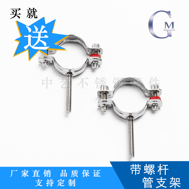 100长外螺纹管支架膨胀螺丝管子架墙卡扣管码抱箍外丝管夹管卡子