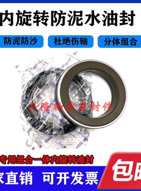 MC60*90*12防泥水油封MC60*90*17 mc60X90X8组合防泥水内旋转油封