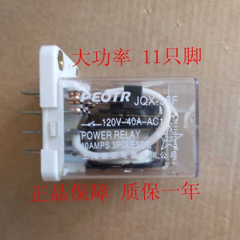 JQX-38F三相380V大电流中间继电器AC220/DC24/12V40A