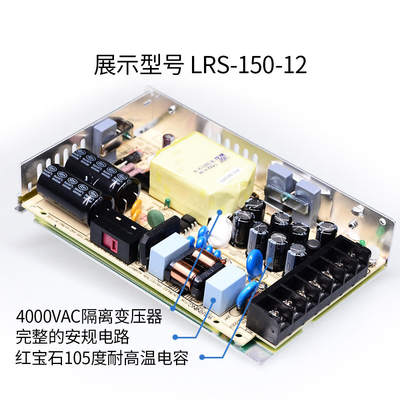 台湾明纬150W超薄开关电源 LRS-350W-24V6.5A 5V12V15V36V48V 200