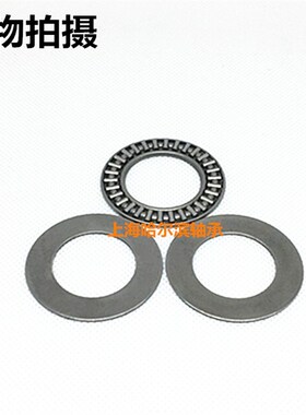平面推力滚针轴承AXK100135+2AS 889120 内径100外径135厚度6mm