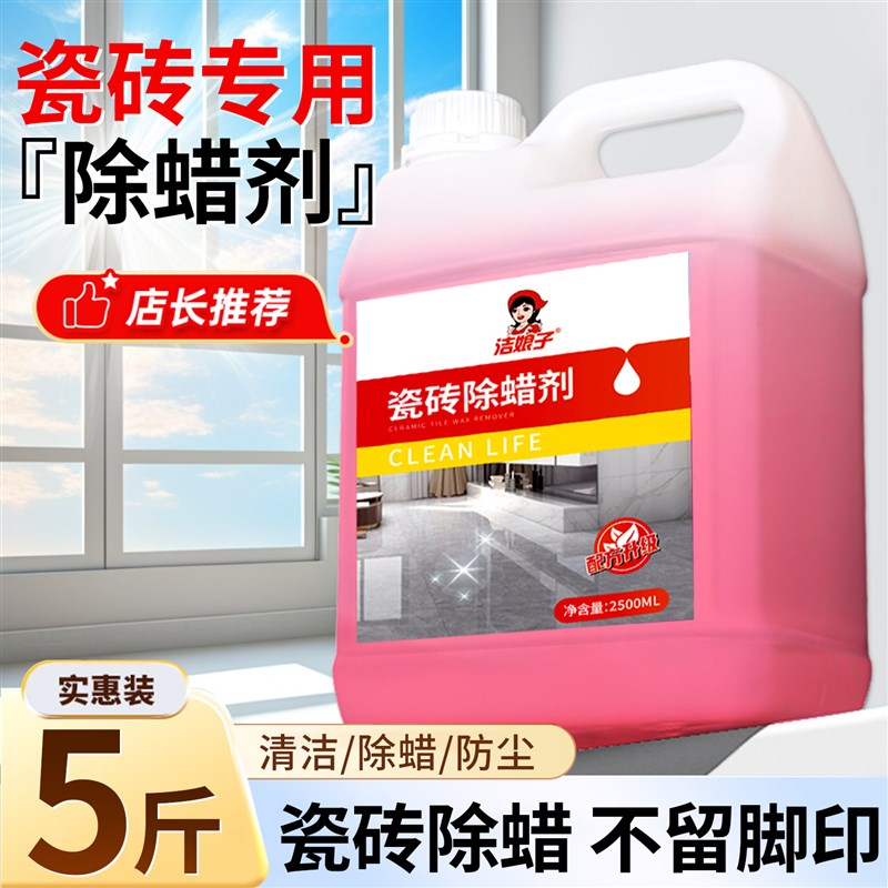水磨石地板蜡免抛光大理石上光增亮剂专用地面砖保养蜡水打磨打蜡图片
