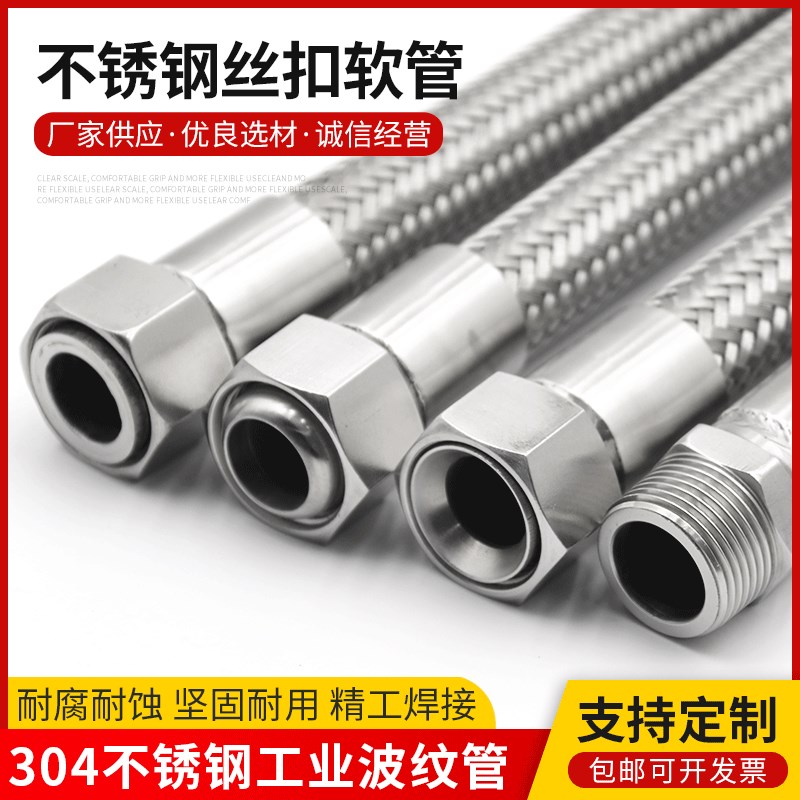 304不锈钢波纹管4分6分1寸软管蒸汽金属编织网管油管耐高温高压管