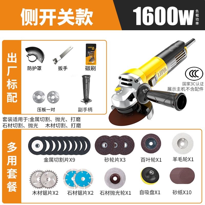 雷亚多功能万用磨光手磨机抛光打磨机切割机电动小型角磨机手砂轮