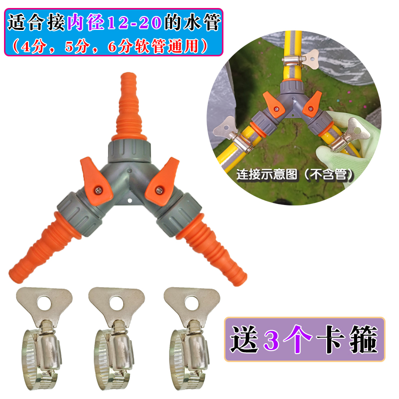 4分6分1寸奶嘴三通塑料接头水管软管三通分水快速接头Y型分流器