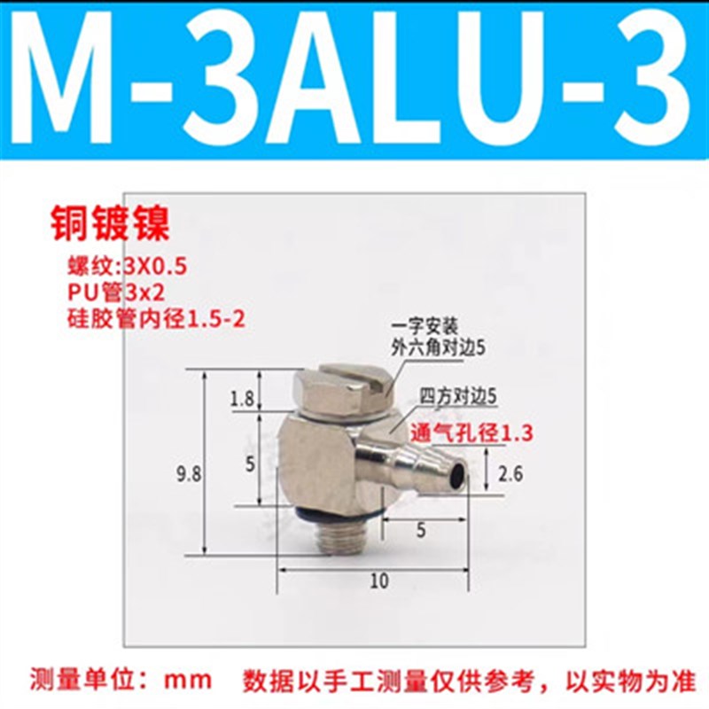 金属微型宝塔接头M-3ALU-4 M-5ALU-4 M-5ALU-6倒钩式气嘴90度宝塔