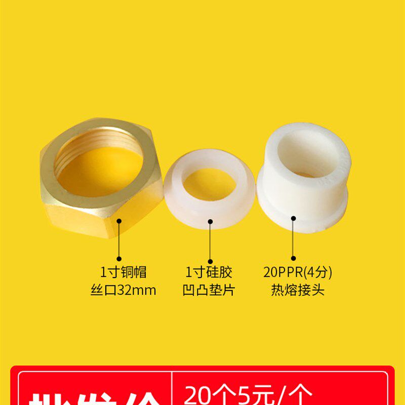 前置过滤器活接头1寸转4分20PPR6分25热熔活接纯铜直通活接头变径