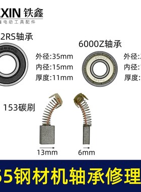 配华丽96355钢材机转子9齿博普锐派350雷355型材切割机转子05312