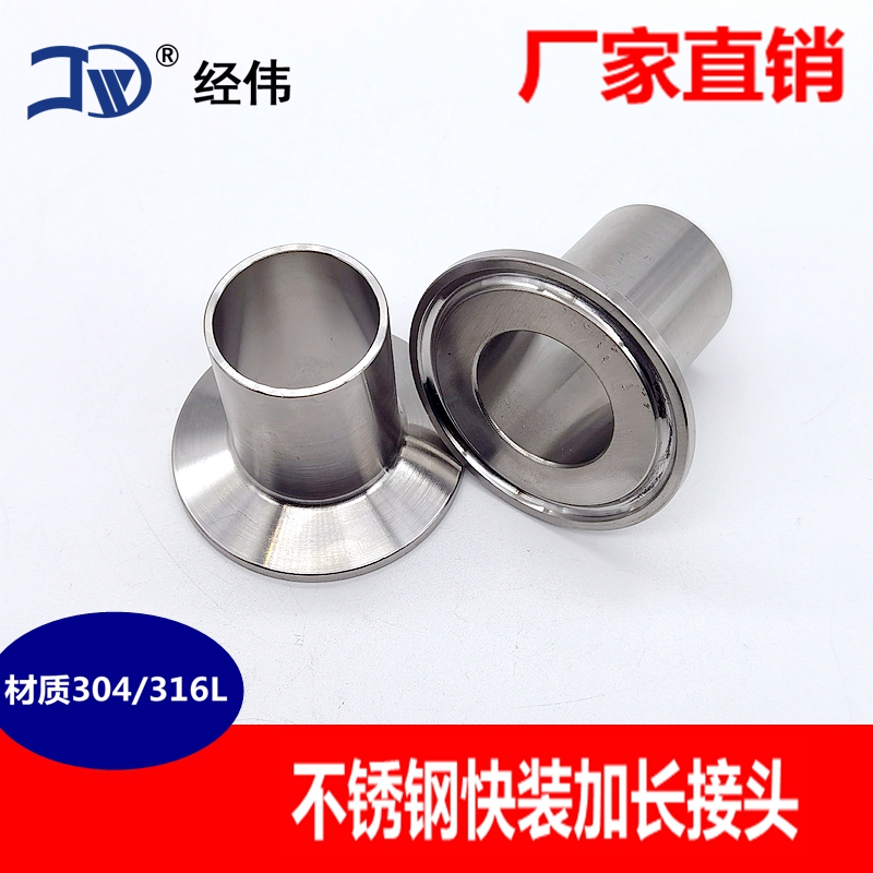 厂家直销304不锈钢快装加长接头卫生级快速卡箍杯口波纹管TC端头