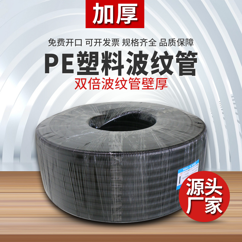 塑料波纹管尼龙防水阻燃螺纹管穿线软管PE电线电缆保护套线管
