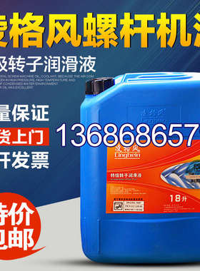 空气压缩螺杆式用油060501凌螺杆专机油.0002y-机空压机油转子风