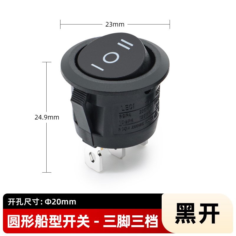 开孔20mm船型开关圆形按钮三脚三档饮水机电子称小型翘板电源开关