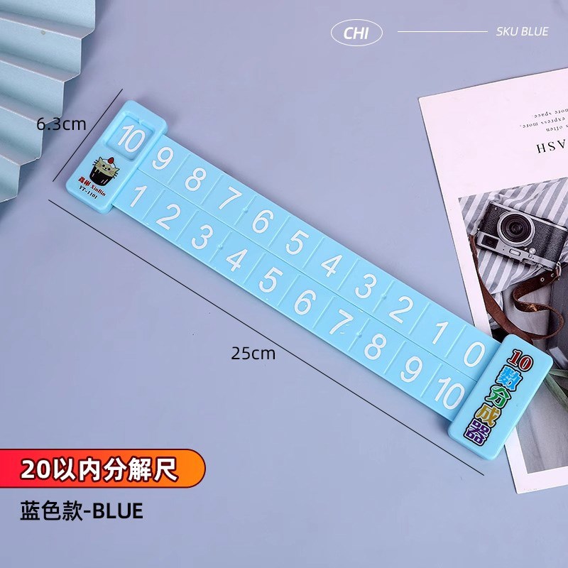 儿童数字分解尺双面幼儿园小学数学10以内20以内加减法算数一年级