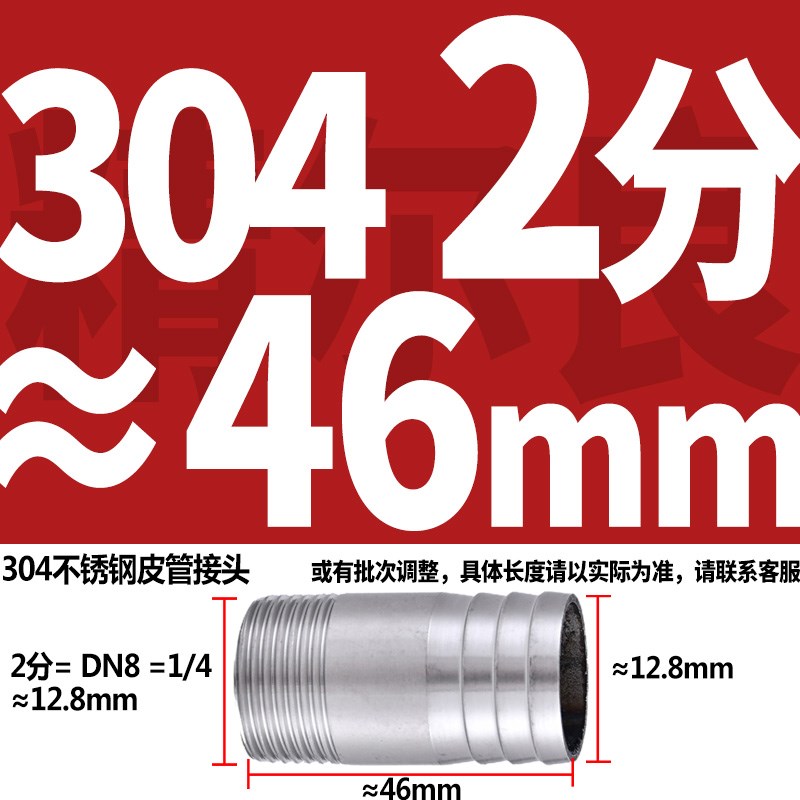 304不锈钢皮管接头外丝宝塔加长100加厚80软管圆管丝扣皮接4分150