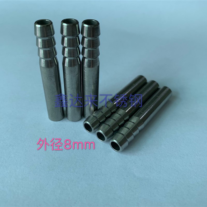 304不锈钢软管接头宝塔接头外丝皮管水嘴接头管子宝塔焊接头4 6分