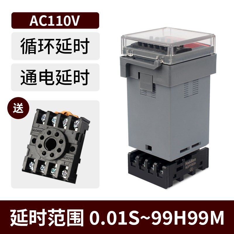 DH48S时间继电器数显循环控制器一组延时带复位两组延时8脚