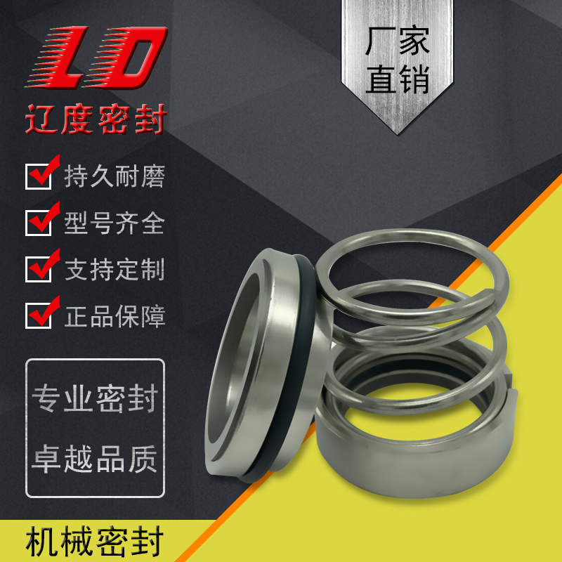 机械密封件水封密封圈120/M37G-18/20/22/25/28/30/32/35/40/45/