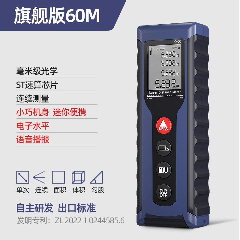 JRT高精度激光测距仪手持红外线测量水平仪量房神器电子尺*