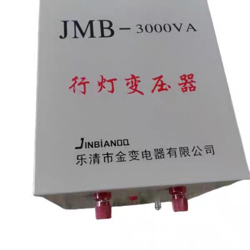 JMB3000VA行灯变压器380V220变36V转24低压照明5000VA1000VA2K10K