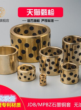 自动化设备JDB石墨铜套铜衬套耐磨OFK01自润滑铜套MPBZ内4 5 6