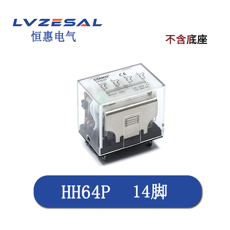 小型中间继电器12V24V220V交流直流HH52P开关 8脚14脚MY2NJ带底座