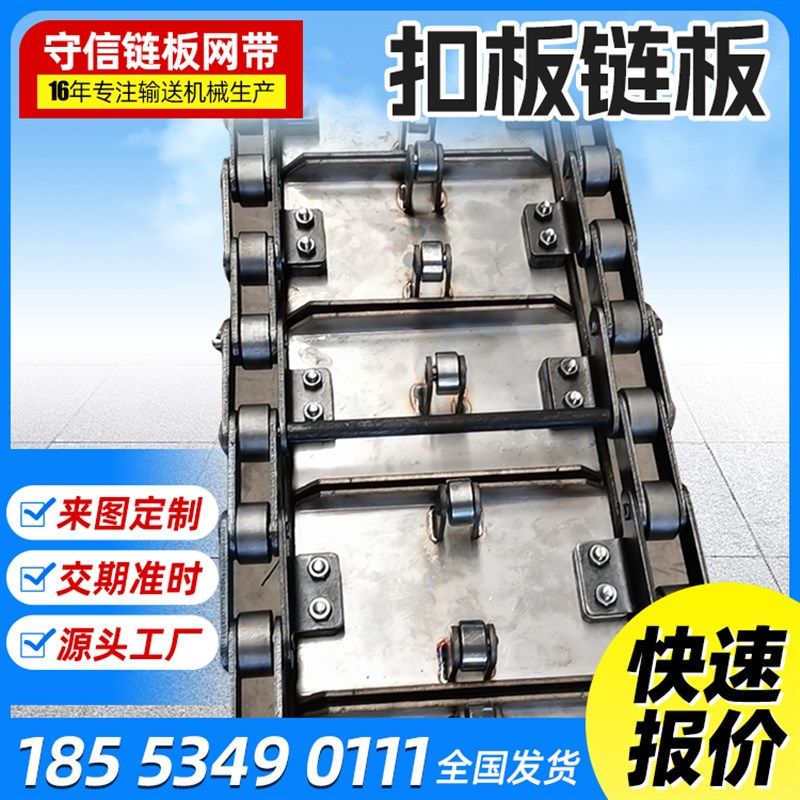 重型扣板链板输送带镀锌板扣吨包传送带打包机链条式不锈钢链板,个性定制/设计服务/DIY,明信片定制,淘宝优惠券,粉丝福利购,淘宝优惠卷