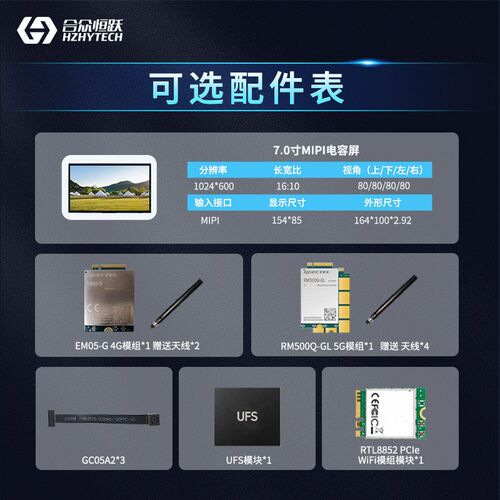 合众恒跃瑞芯微RK3576J开发板八核ARM Cortex-A72 6TOPS NPU 支持