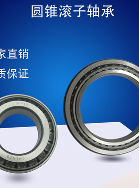 锥形轴承英制圆锥滚子轴承 598/593X  尺寸:92.075*150*39.688mm