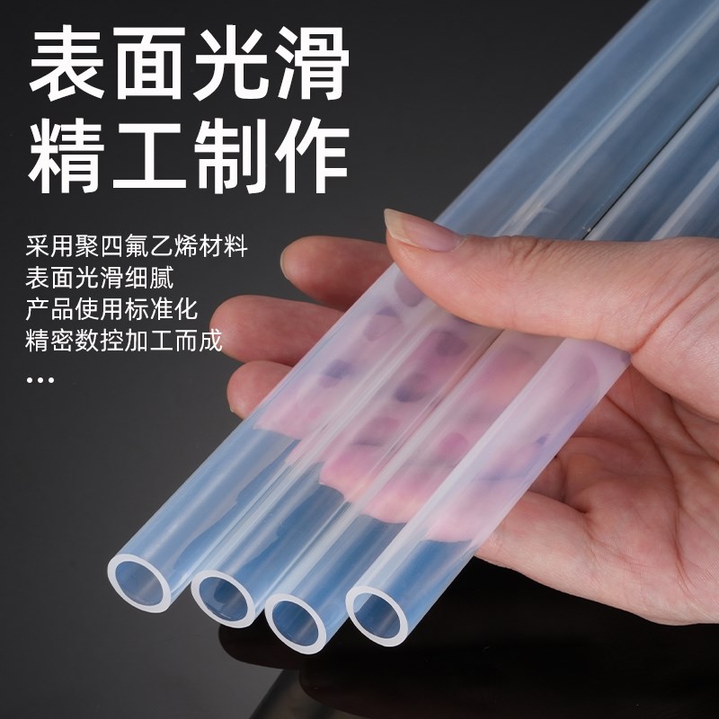 透明四氟管特氟龙管耐酸碱耐腐蚀气管铁氟龙管耐高温FEP/PFA/F46