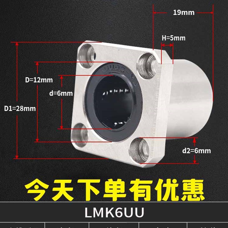 进口方法兰直线轴承电镀防锈LMK6 8 10 12 16 20 25 30 35 40 UU