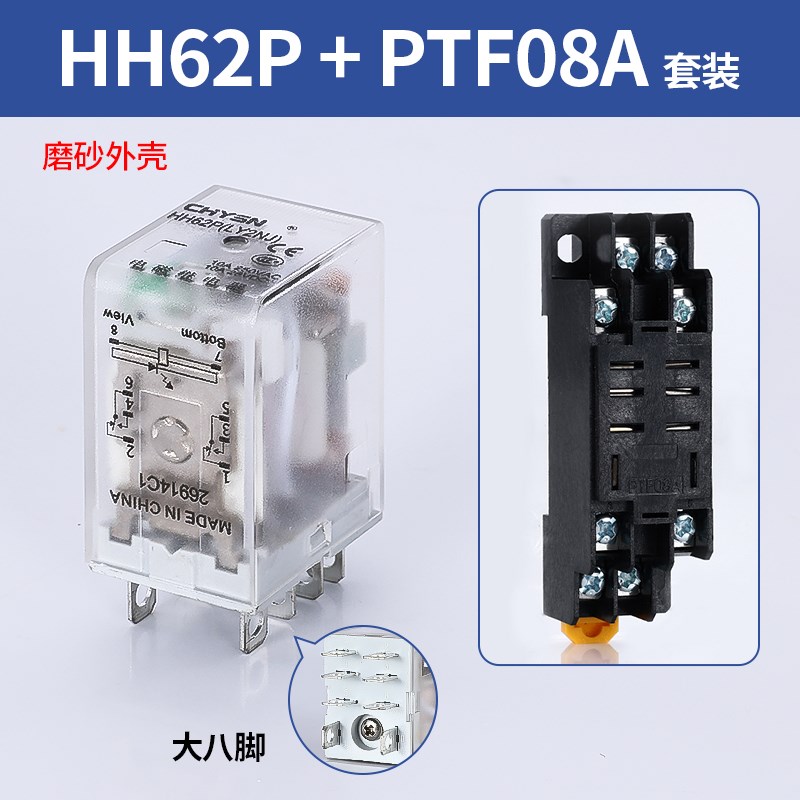 HH52P小型中间继电器HH54P 53P 62P电磁继电器MY2NJ带底座8脚14脚