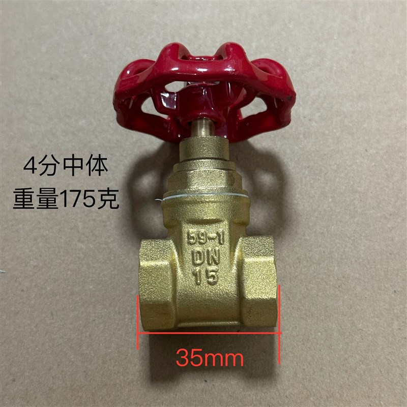 全铜闸阀4分水开关6分闸阀1寸截水阀DN15加厚20总阀门25耐高温40