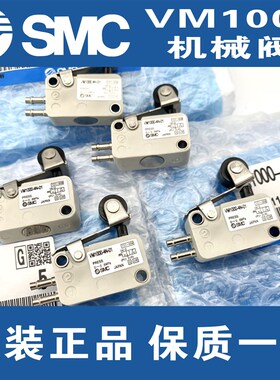 SMC原装微动开关 VM1000-4NU/4N-00 01 02 08 32R 32G 32B 机械阀